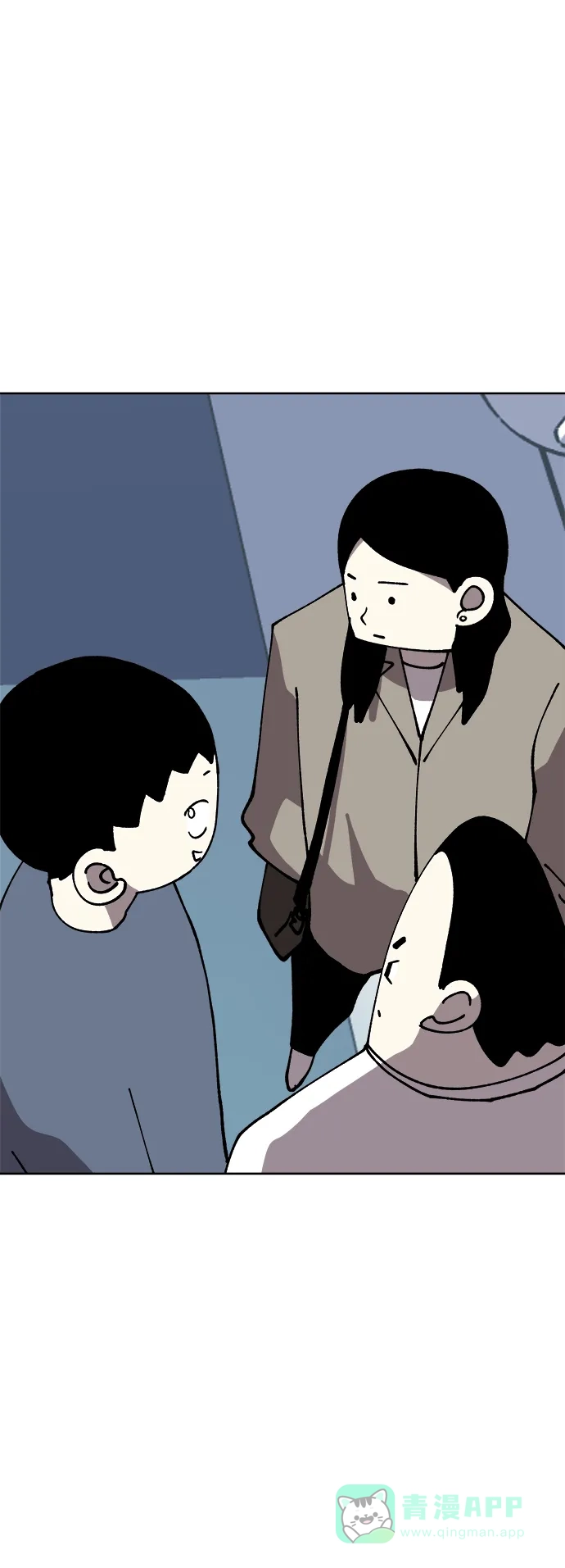 《2-3站台》第54话 第16页