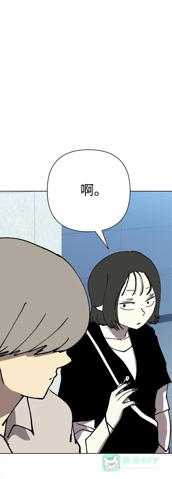 《2-3站台》第54话 第26页