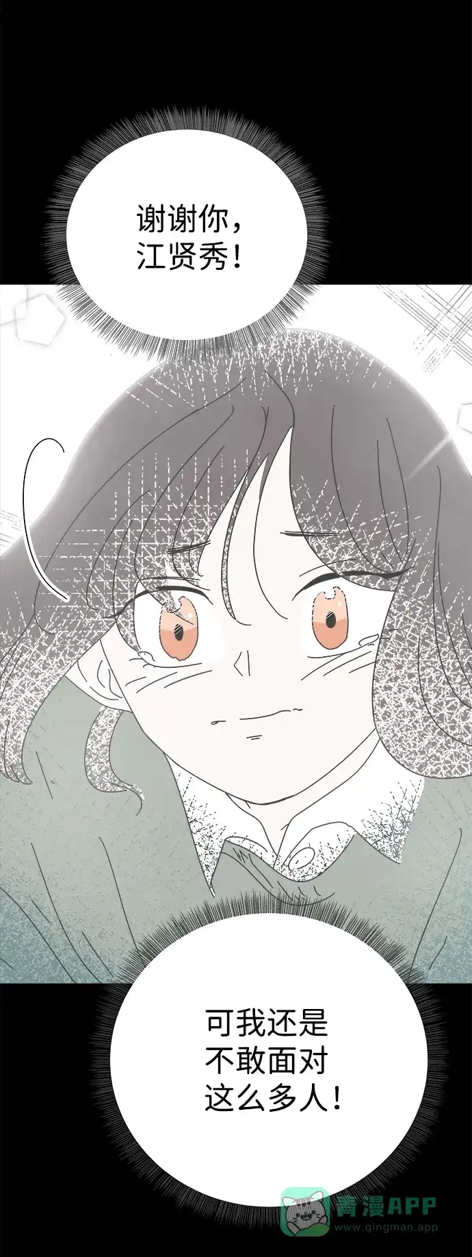 《2-3站台》第55话 第9页