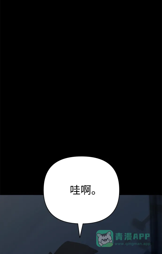 《2-3站台》第55话 第4页