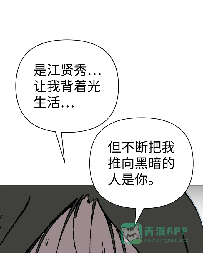 《2-3站台》第55话 第57页
