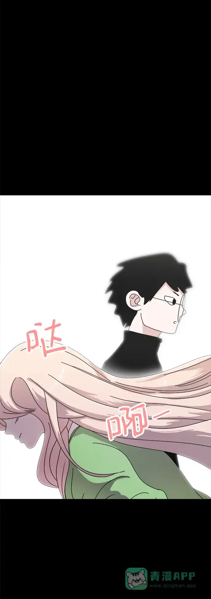 《2-3站台》第55话 第7页