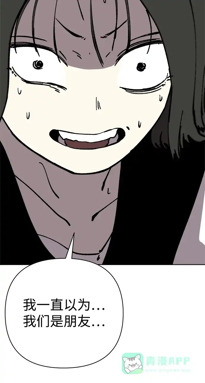 《2-3站台》第55话 第58页