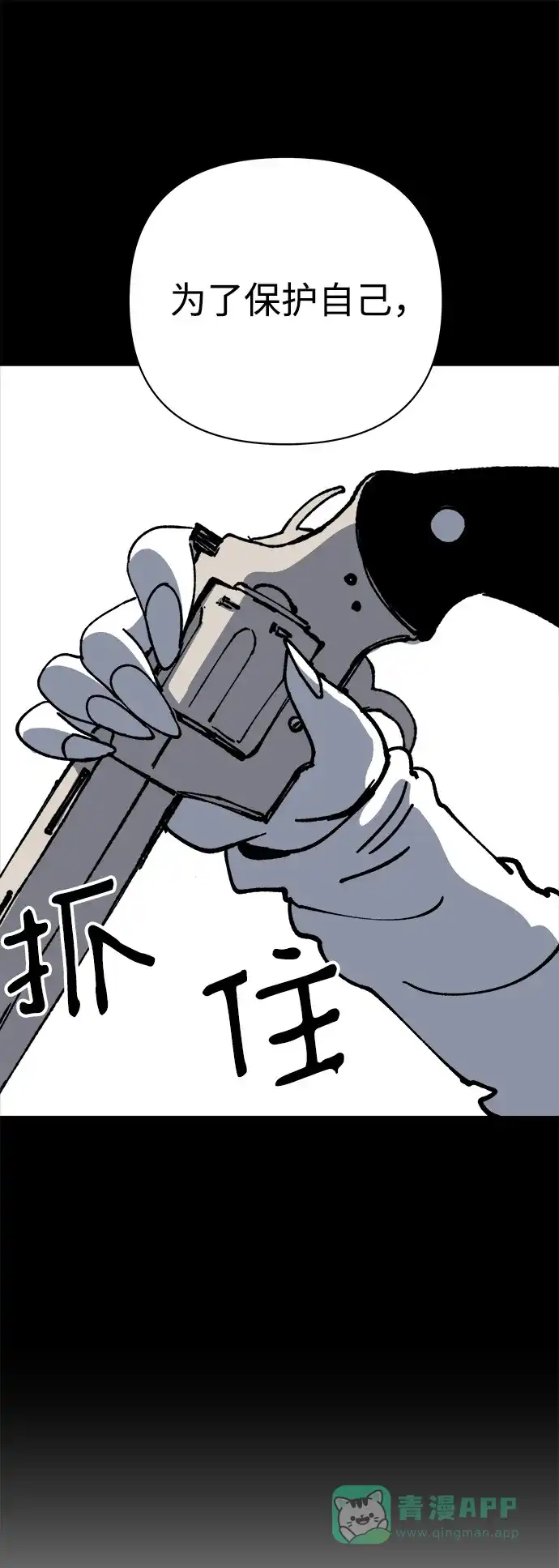《2-3站台》第55话 第42页