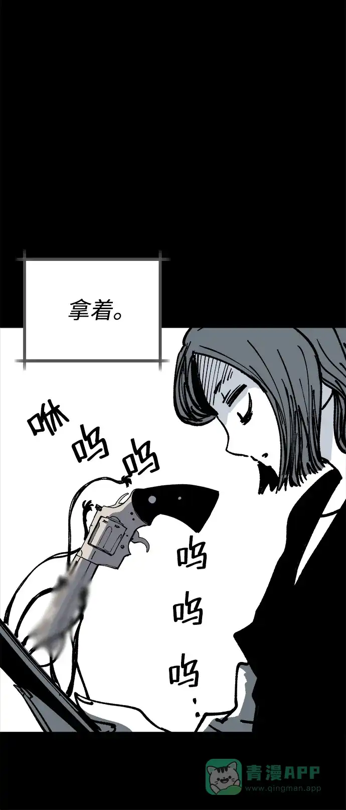 《2-3站台》第55话 第41页