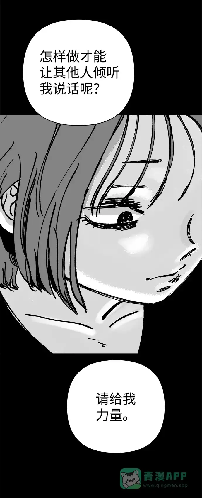 《2-3站台》第55话 第39页