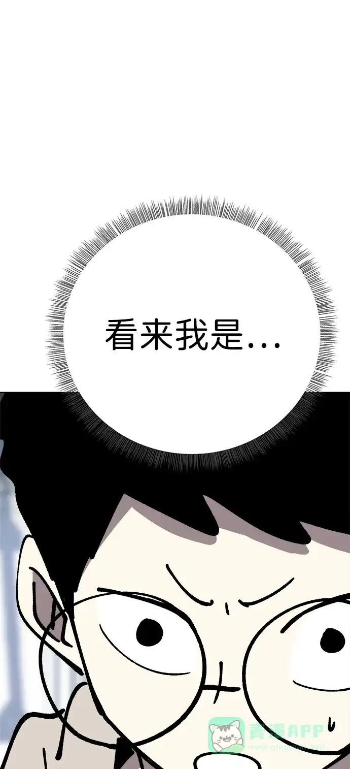 《2-3站台》第56话 第67页