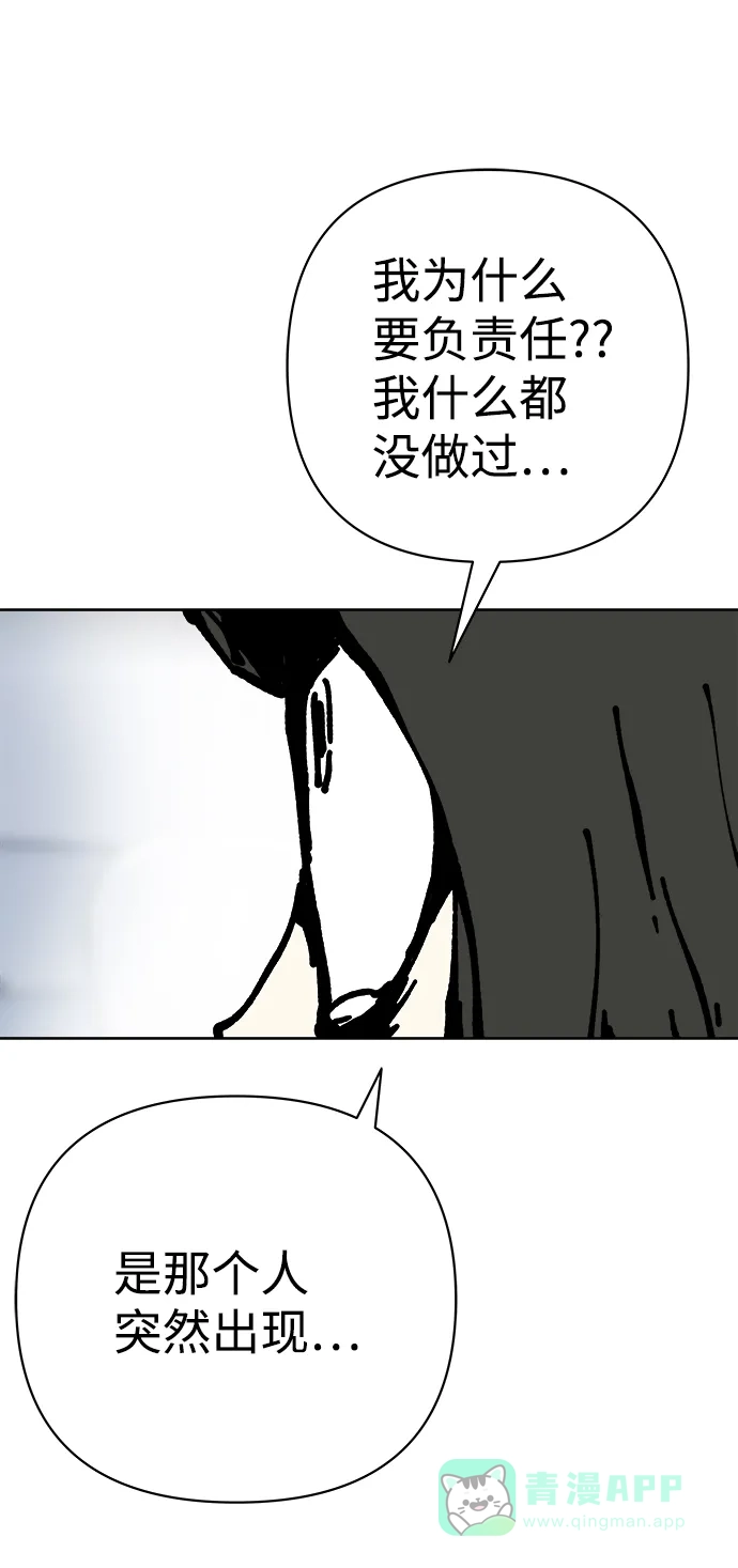 《2-3站台》第56话 第30页