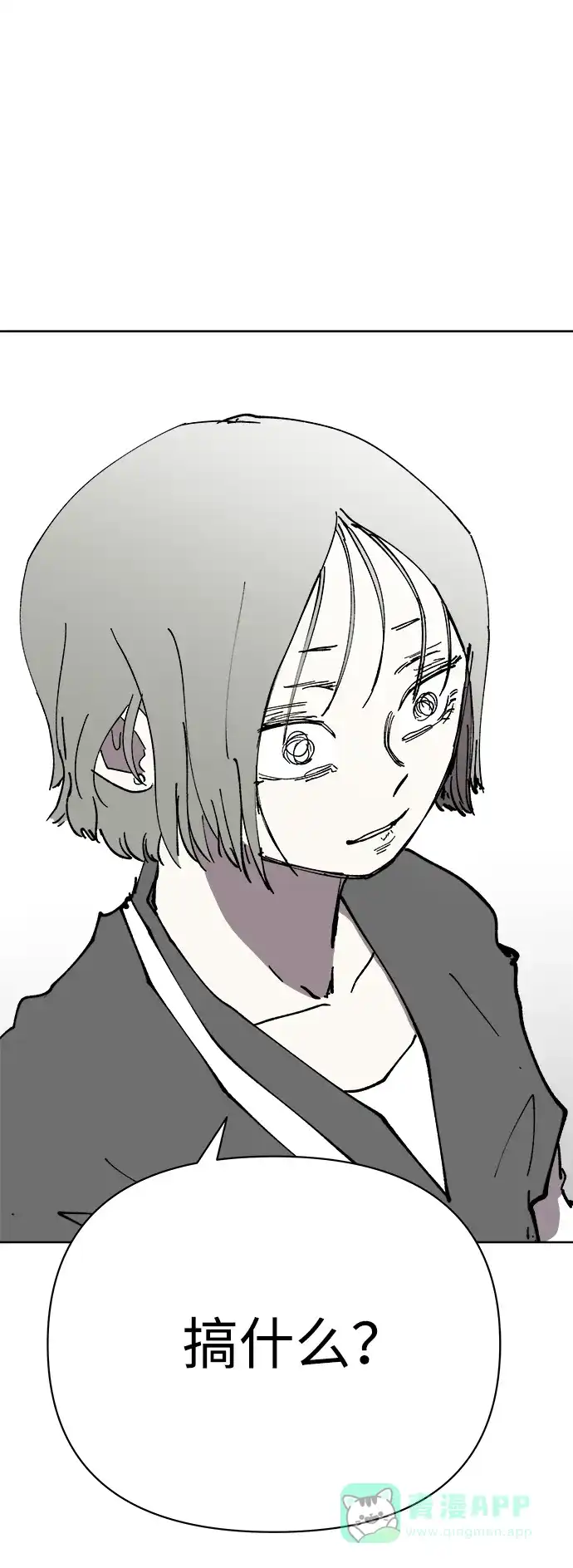 《2-3站台》第56话 第58页