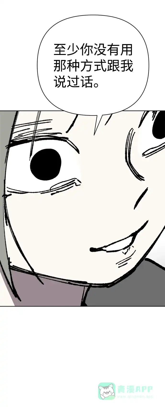 《2-3站台》第56话 第59页