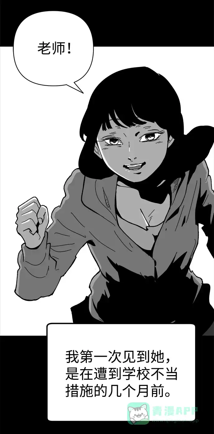《2-3站台》第56话 第4页