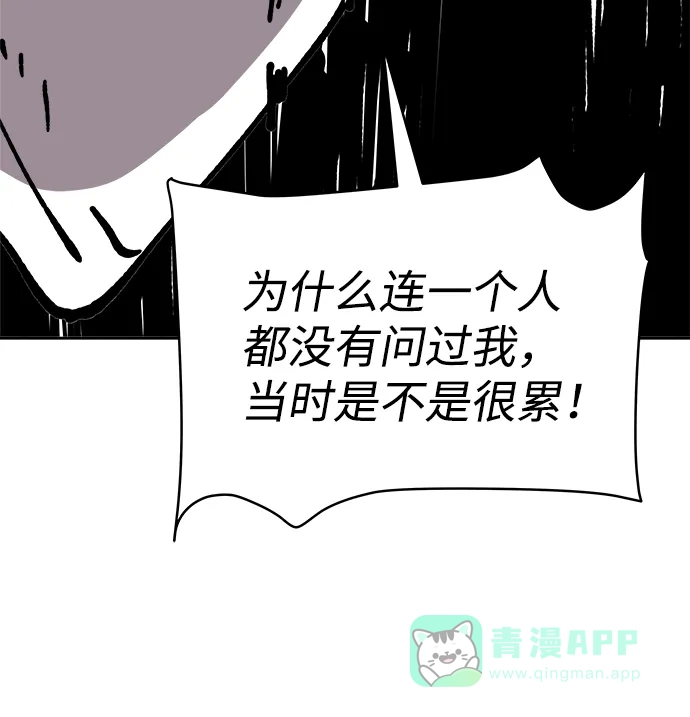 《2-3站台》第56话 第65页