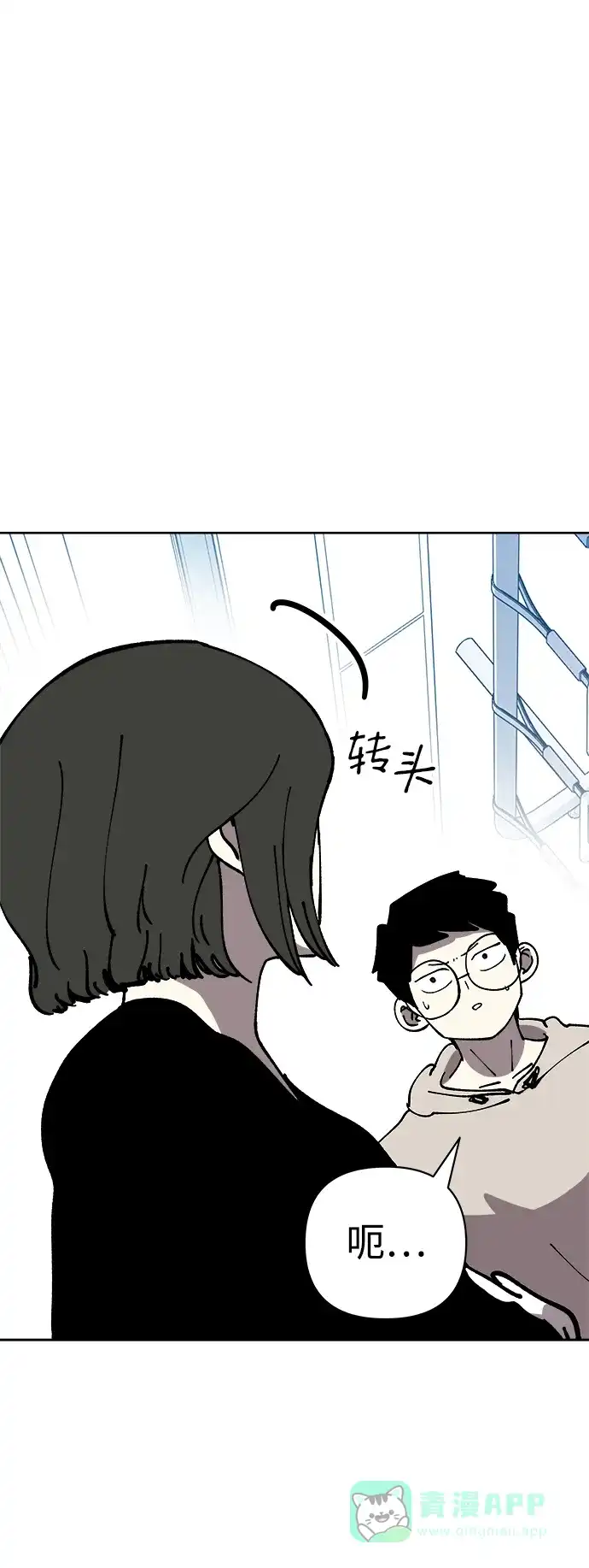 《2-3站台》第56话 第43页