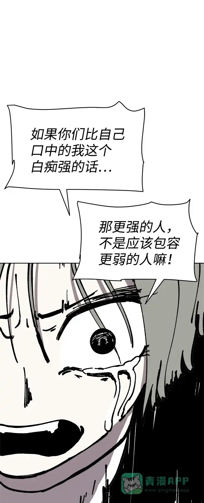 《2-3站台》第56话 第64页