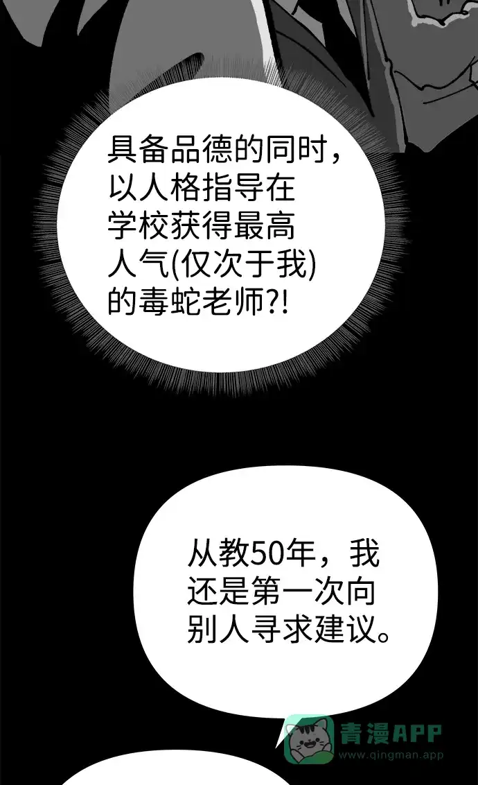 《2-3站台》第56话 第14页