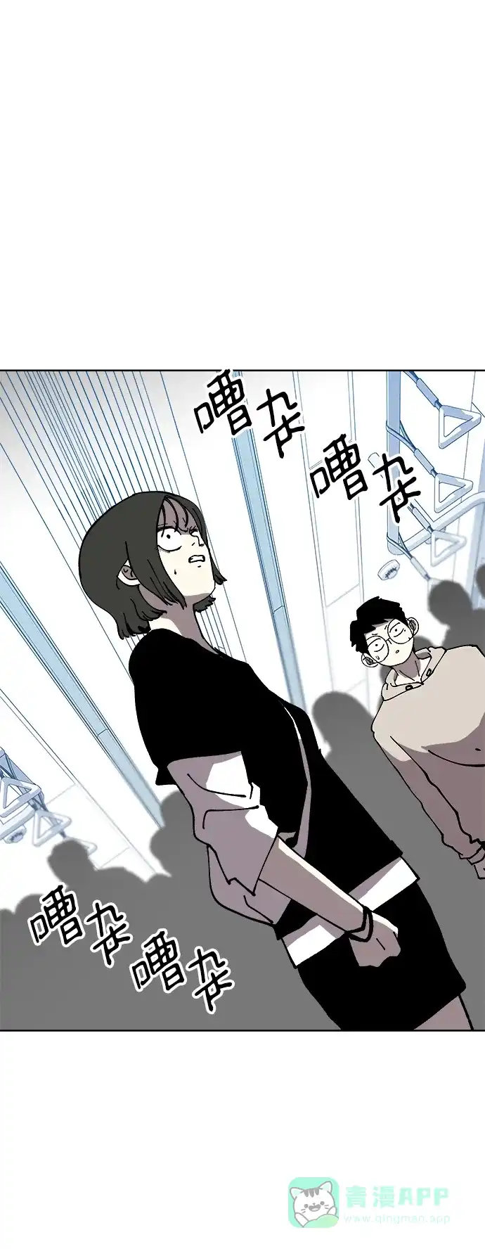 《2-3站台》第56话 第42页