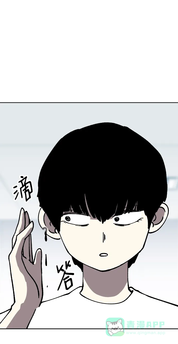 《2-3站台》第57话 第57页