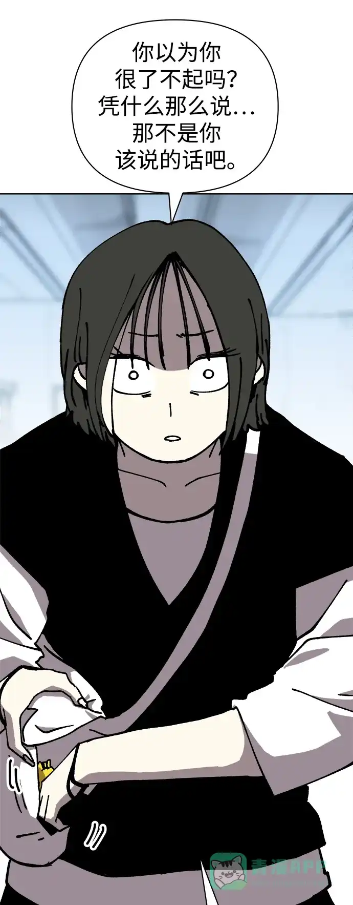 《2-3站台》第57话 第42页