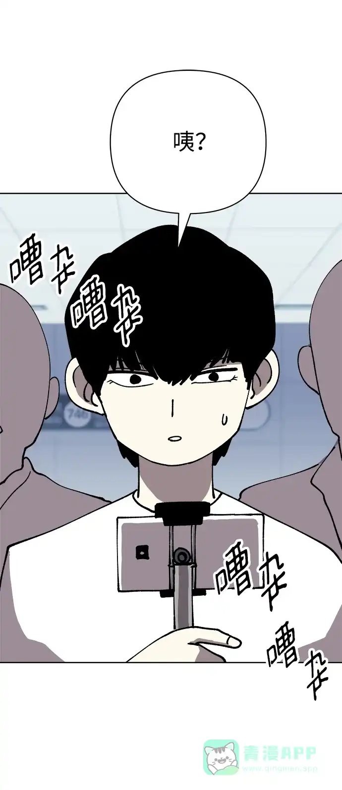 《2-3站台》第57话 第48页