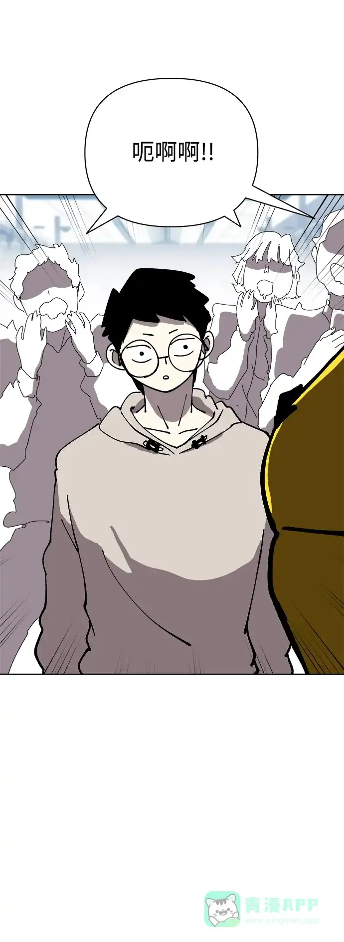 《2-3站台》第57话 第46页