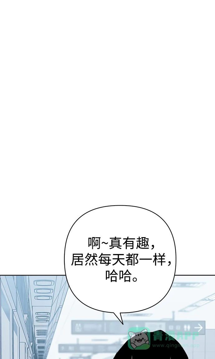 《2-3站台》第57话 第25页