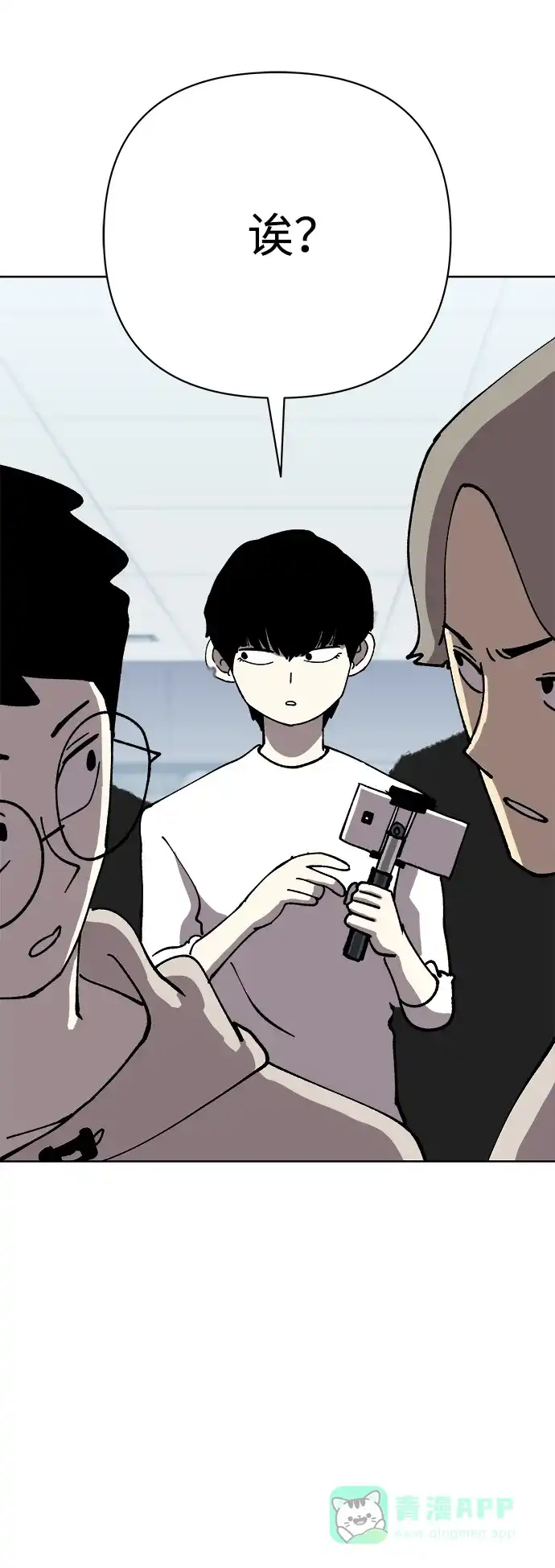 《2-3站台》第57话 第56页