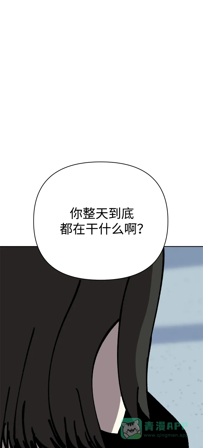 《2-3站台》第58话 第20页
