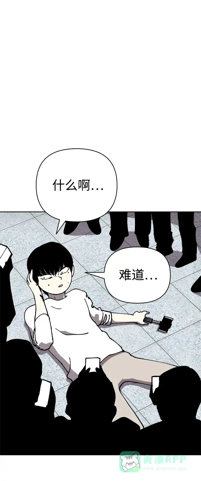 《2-3站台》第58话 第48页