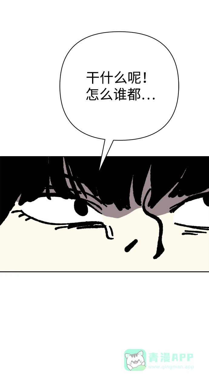 《2-3站台》第58话 第45页