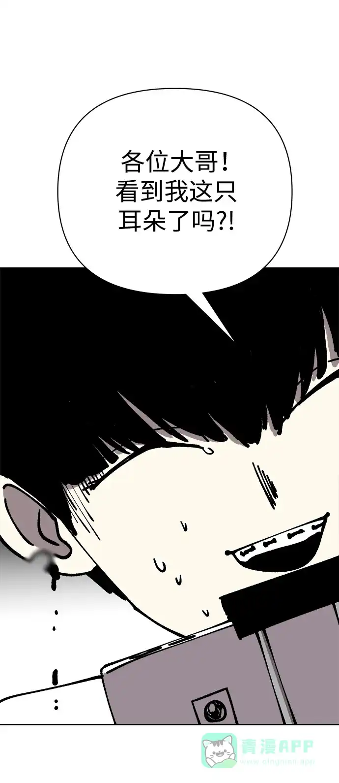 《2-3站台》第58话 第51页