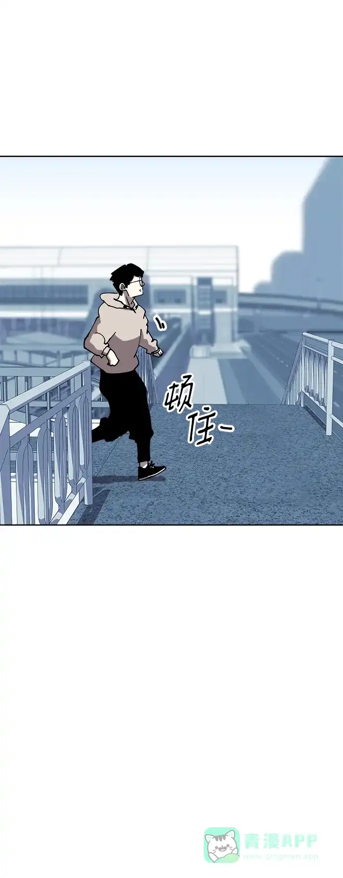 《2-3站台》第59话 第27页