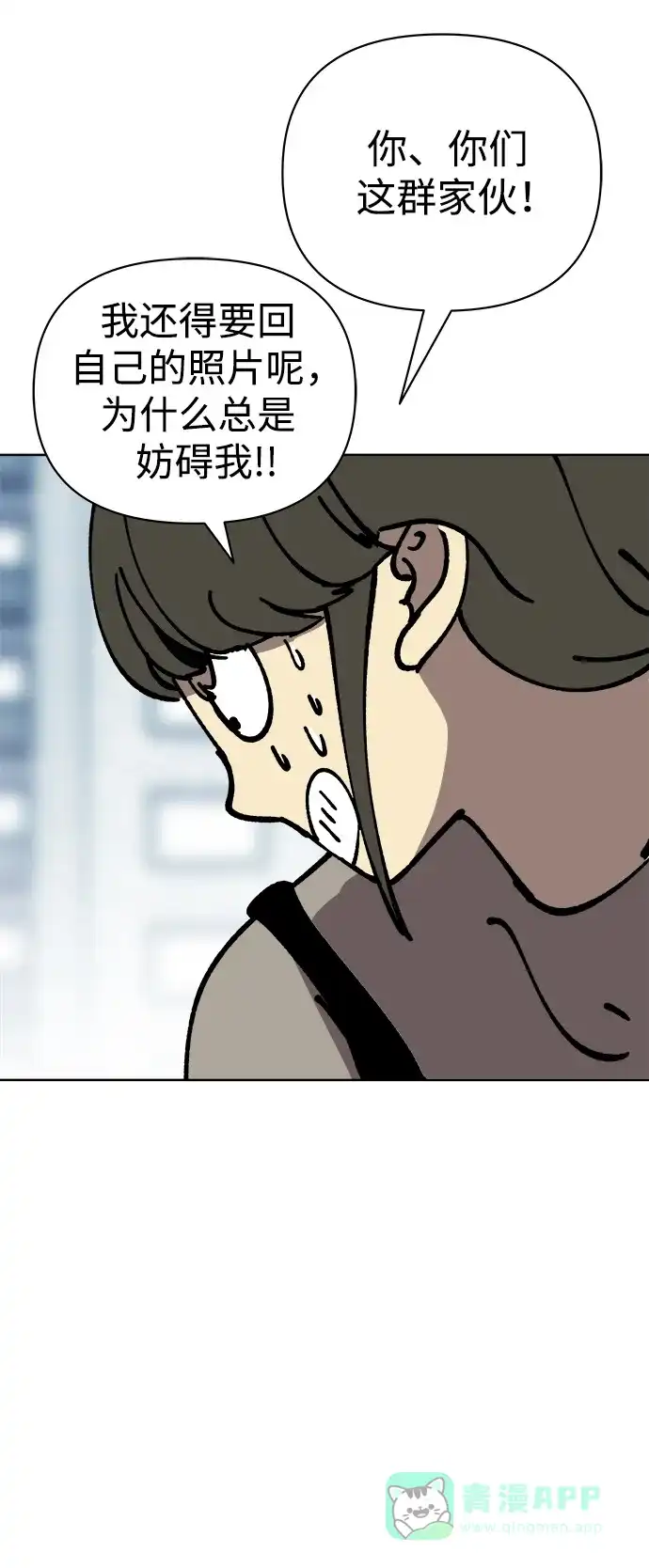 《2-3站台》第59话 第49页