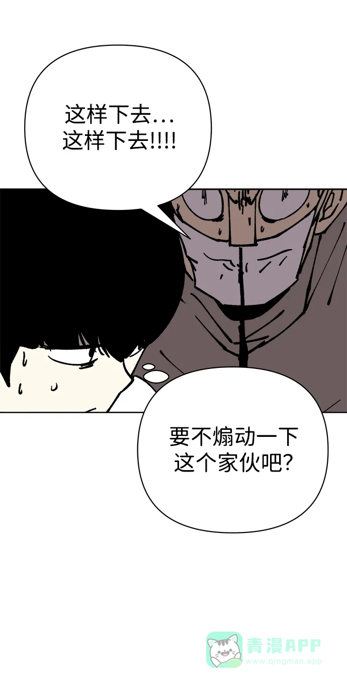 《2-3站台》第59话 第9页