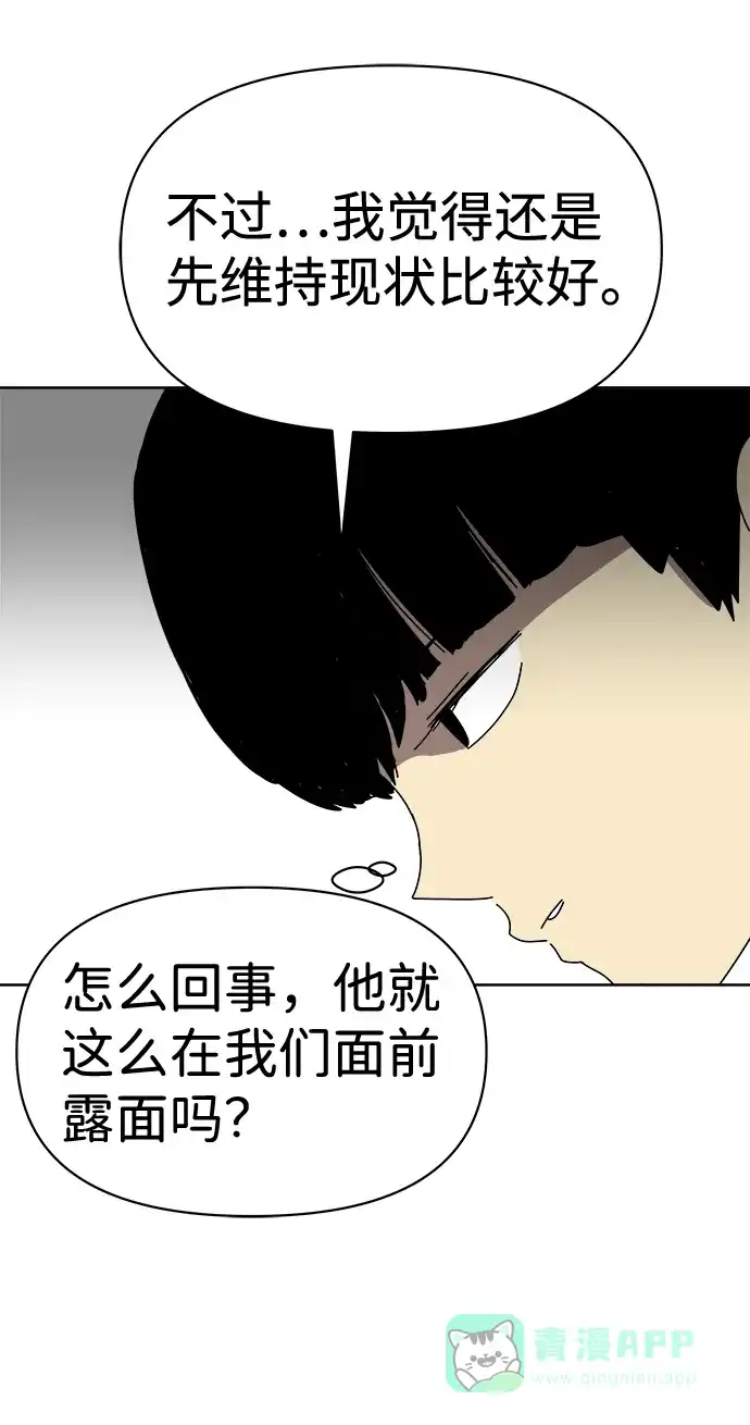 《2-3站台》第6话 第3页