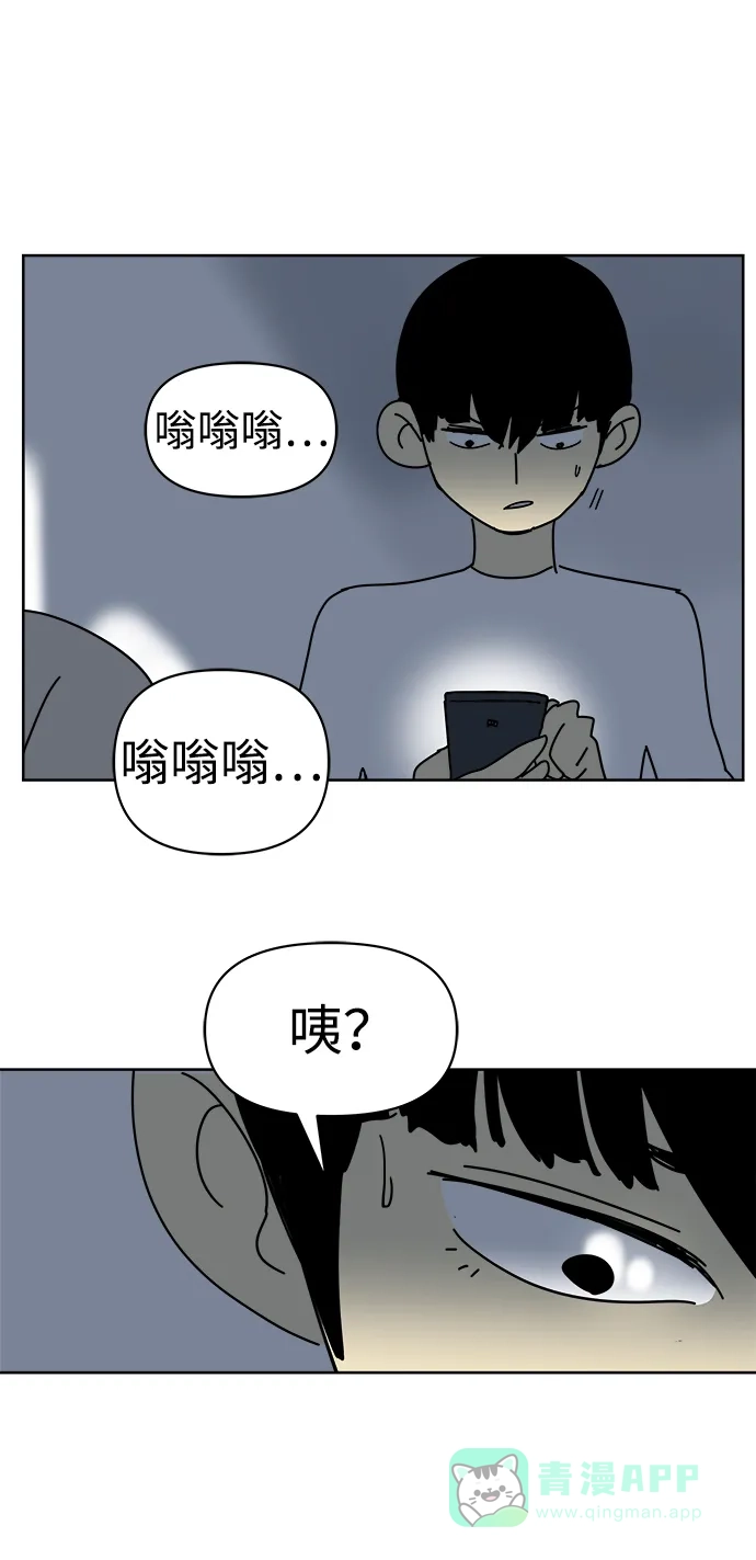 《2-3站台》第6话 第62页