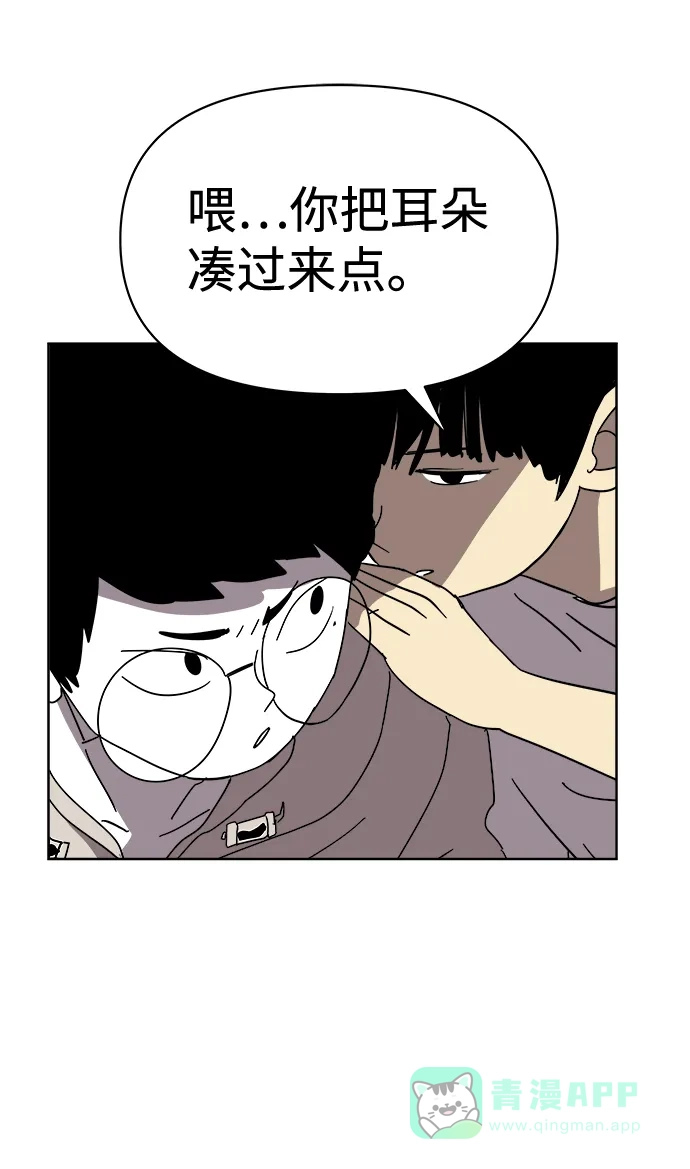 《2-3站台》第6话 第5页