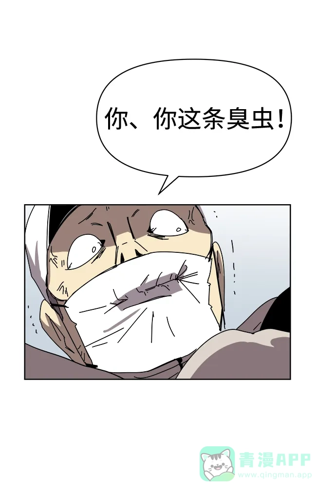 《2-3站台》第6话 第43页