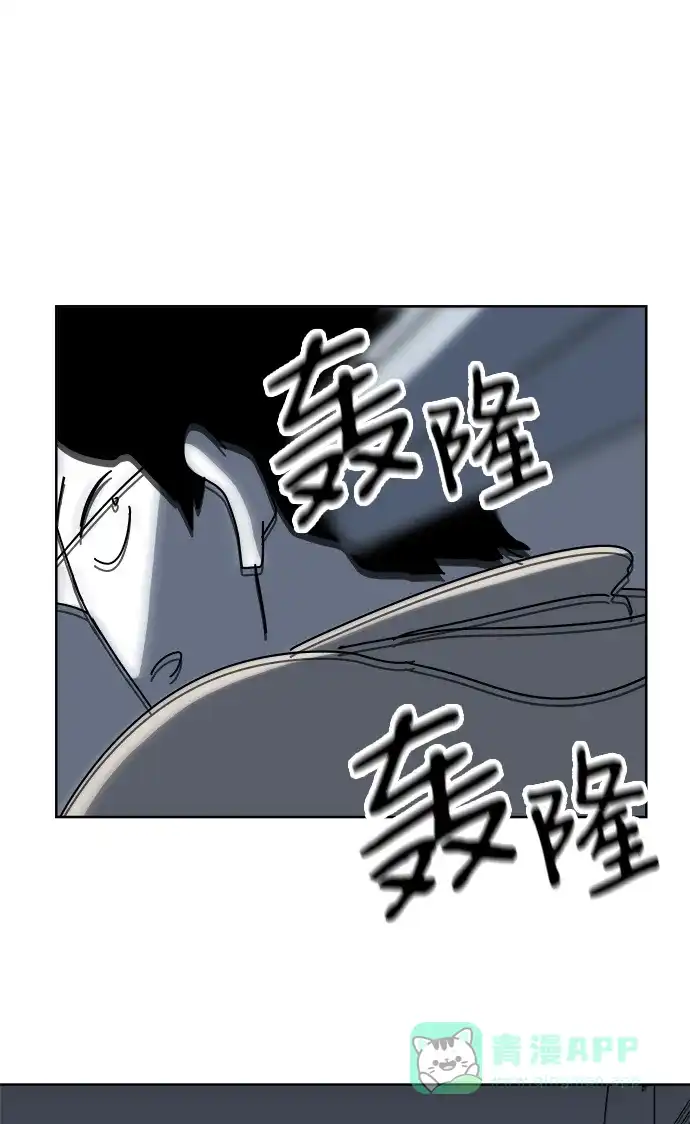 《2-3站台》第6话 第67页