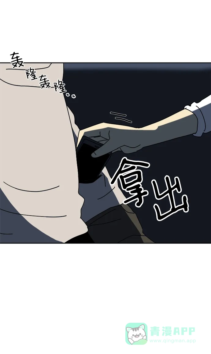 《2-3站台》第6话 第60页