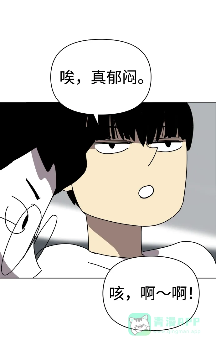 《2-3站台》第6话 第14页
