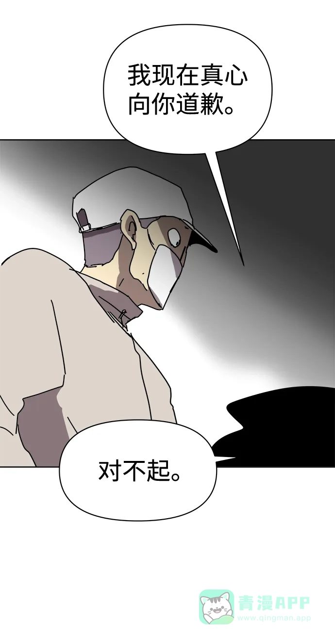 《2-3站台》第6话 第27页