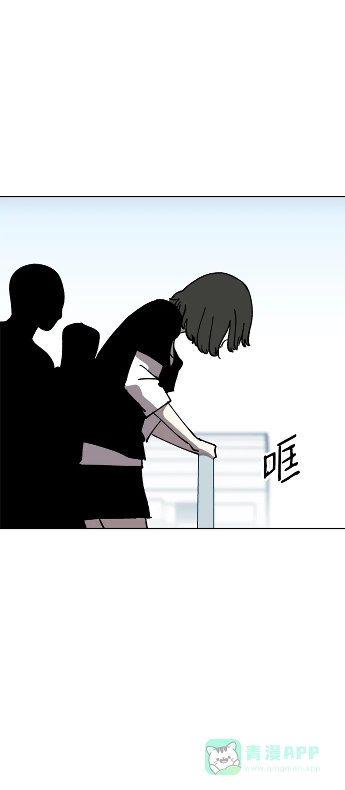 《2-3站台》第60话 第74页
