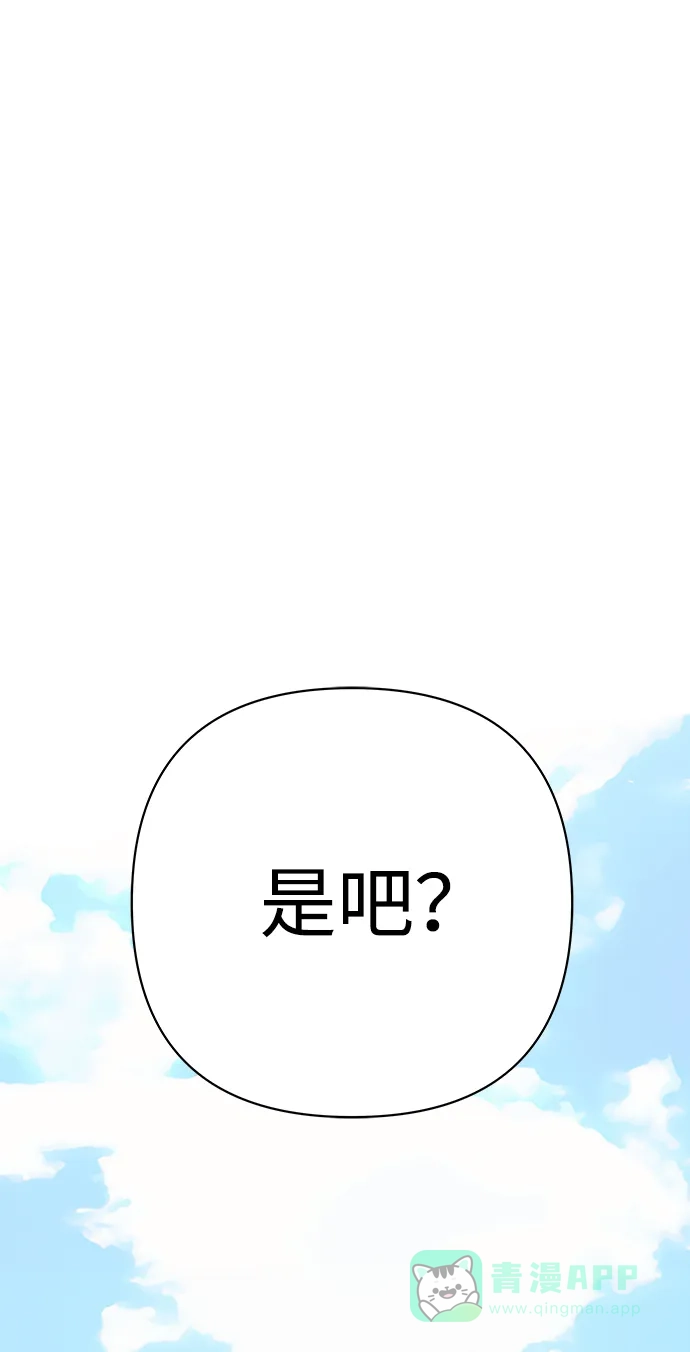 《2-3站台》尾声 第48页