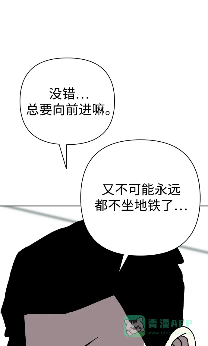 《2-3站台》尾声 第32页