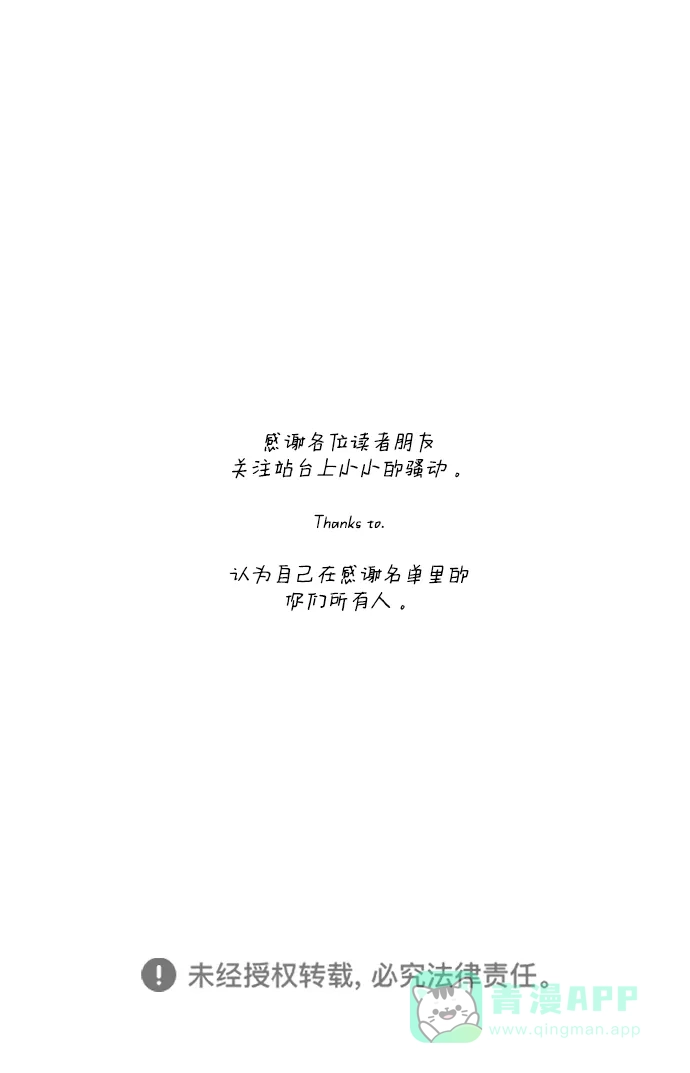 《2-3站台》尾声 第56页