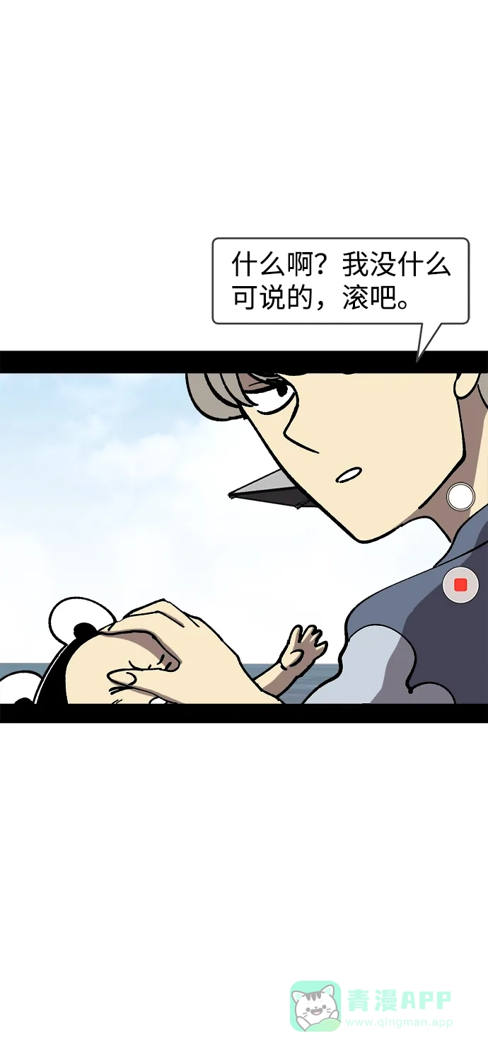 《2-3站台》尾声 第15页