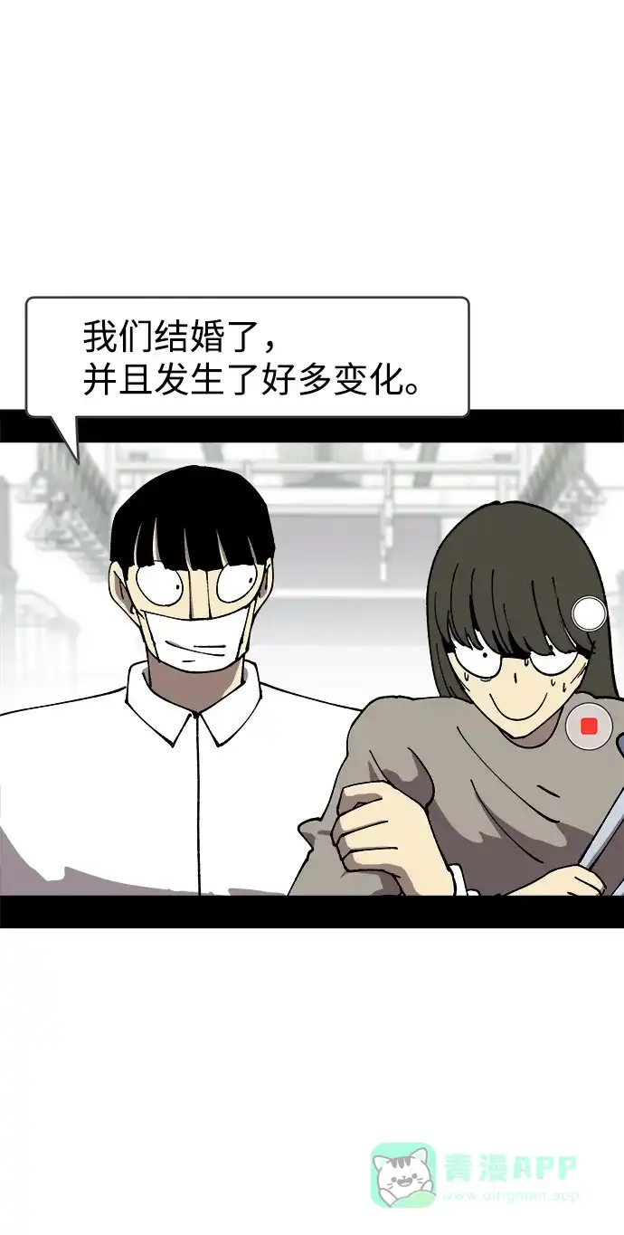 《2-3站台》尾声 第26页