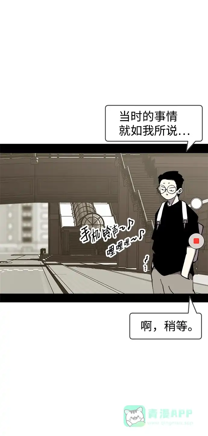 《2-3站台》尾声 第6页
