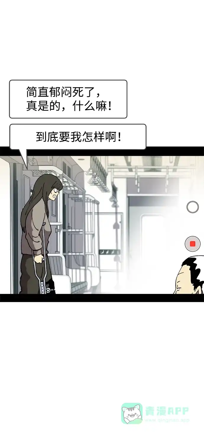 《2-3站台》尾声 第22页