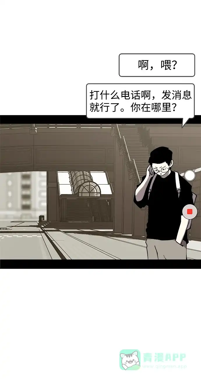 《2-3站台》尾声 第7页
